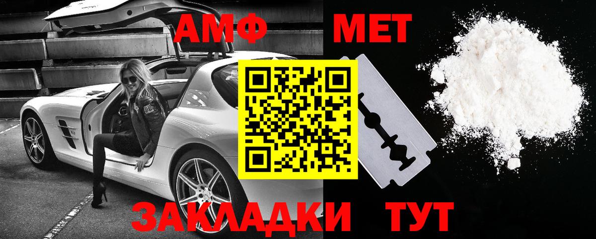 АМФ  Вход с VPN  Шадринск  Amphetamine Premium 