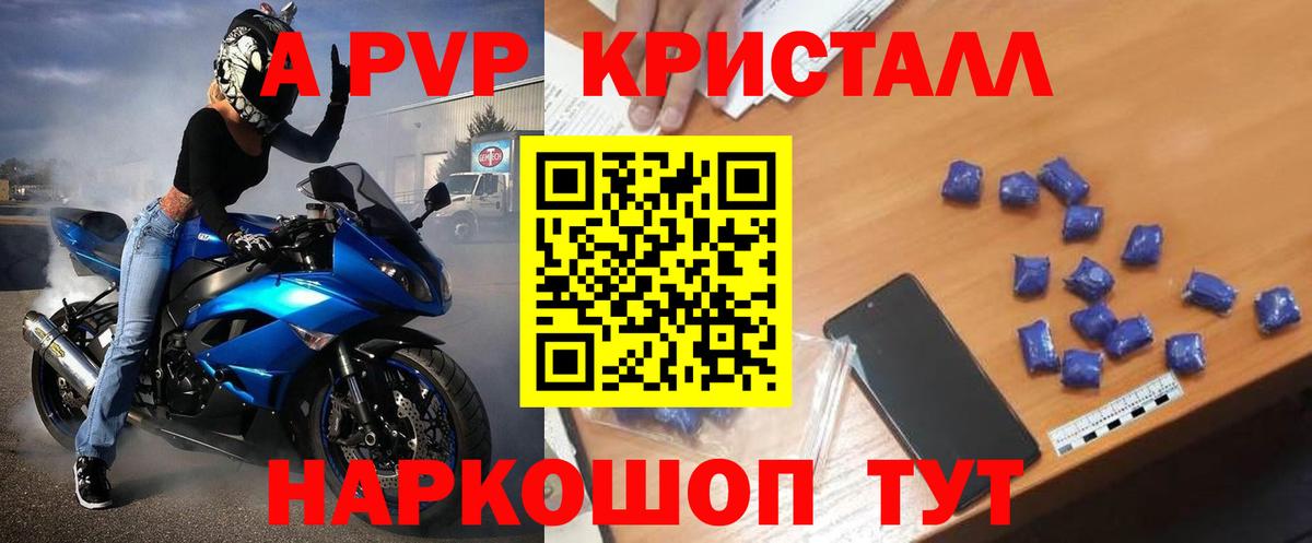 А ПВП крисы CK  Alfa_PVP  Вход с VPN  Шадринск  Alpha-PVP СК  где купить наркотик  Alfa_PVP СК КРИС 