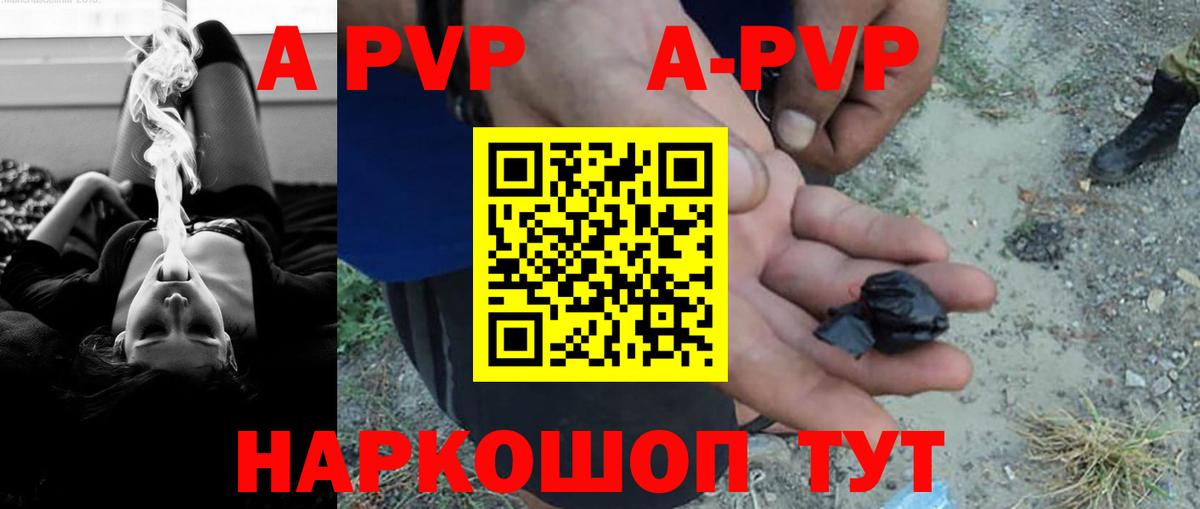 A PVP VHQ Шадринск