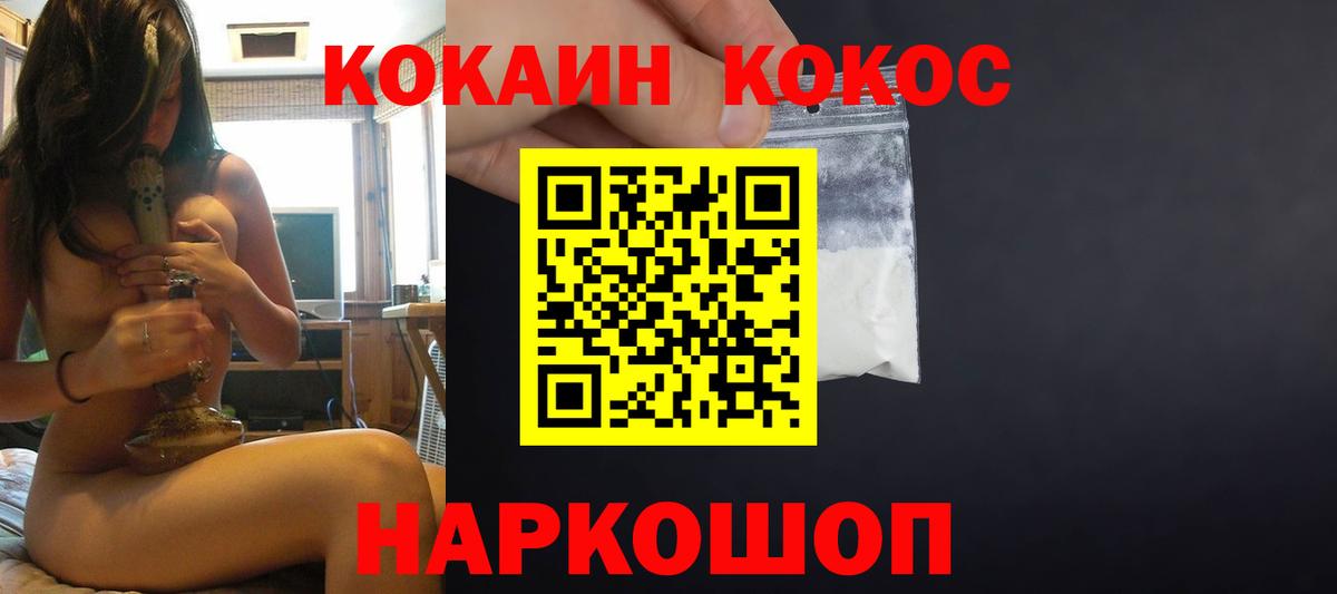 COCAIN Колумбийский Шадринск