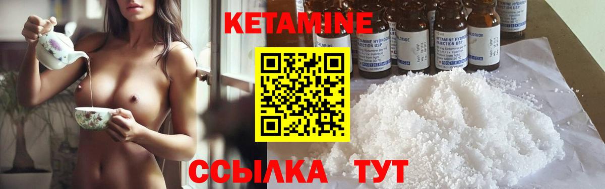 Шадринск  Кетамин VHQ  КЕТАМИН VHQ  Вход с VPN 