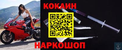 кокаин Конаково