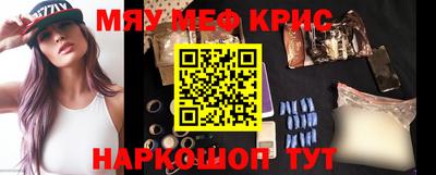 мескалин Комсомольск-на-Амуре