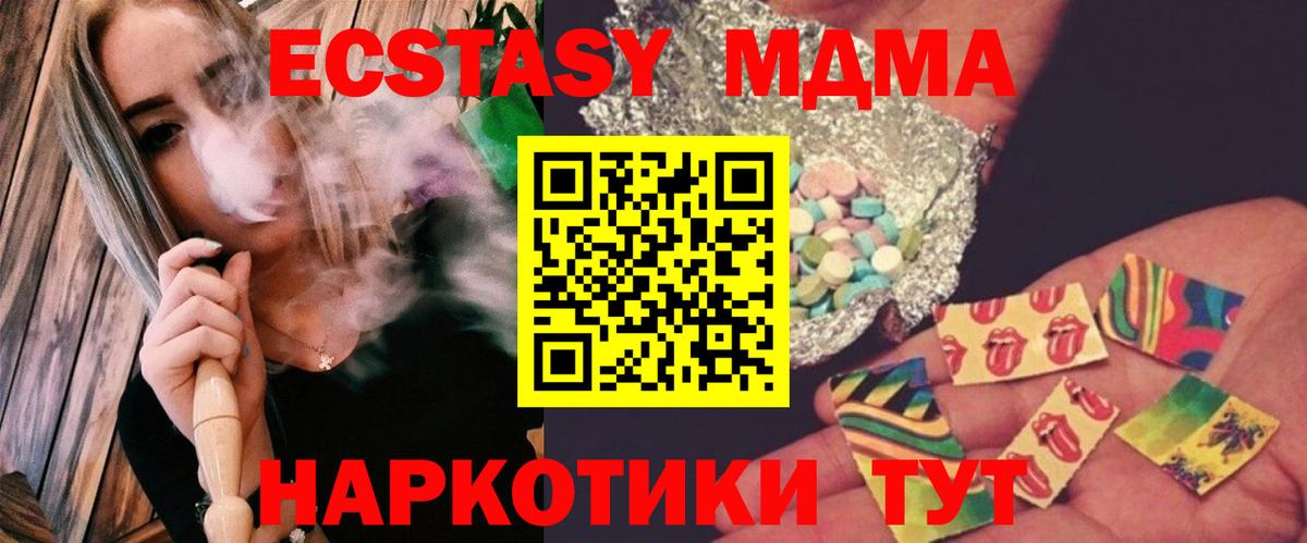 МДМА  Вход с VPN  MDMA молли  Шадринск  МДМА Molly 
