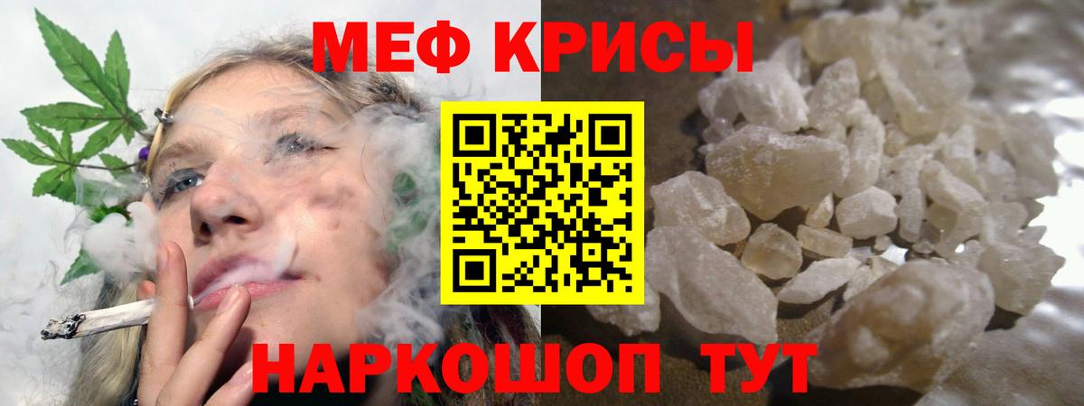 Шадринск  даркнет сайт  МЯУ-МЯУ кристаллы  Вход с VPN  Меф mephedrone  МЕФ 