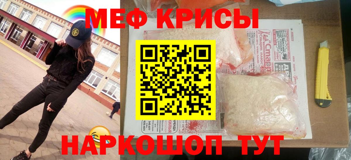 МЕФ мука Шадринск