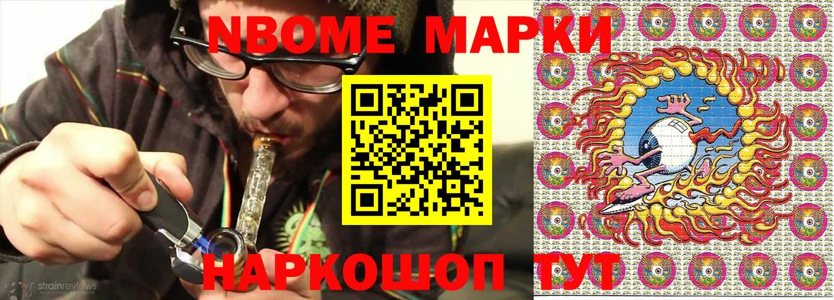 Шадринск  Марки NBOMe 1,5мг  Марки NBOMe  Марки NBOMe 1,5мг  Вход с VPN 