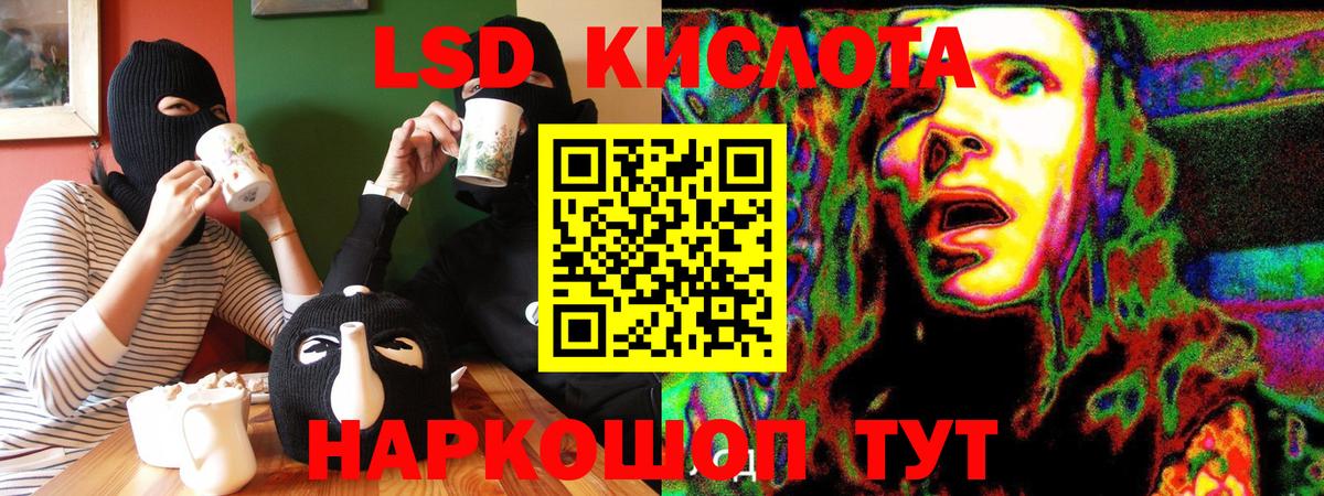 Наркотические марки 1500мкг Шадринск