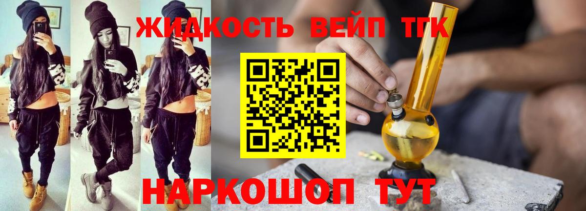 Дистиллят ТГК THC oil Шадринск