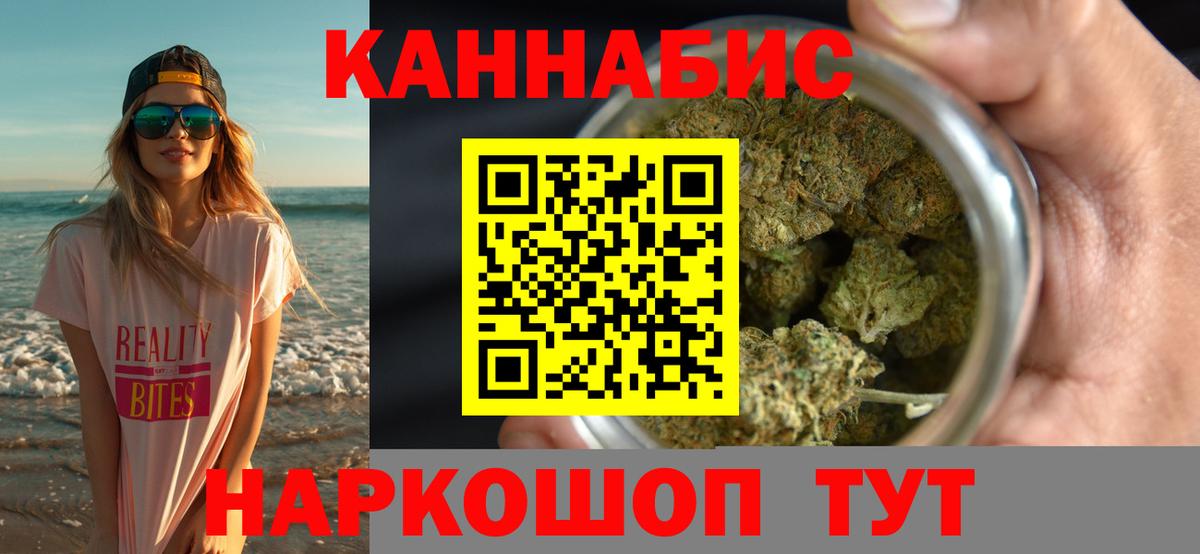 Шишки марихуана Bruce Banner Шадринск